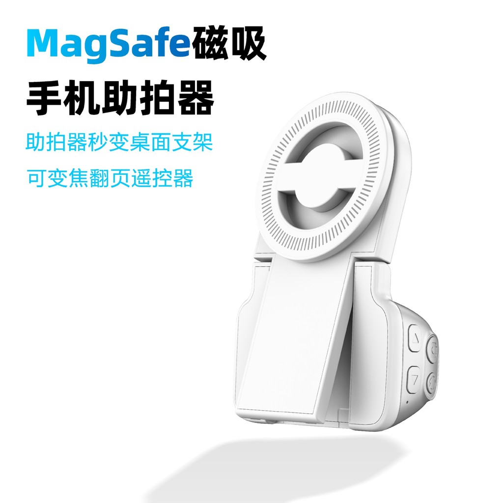 MagSafe Magnético Celular Multifuncional Câmera Ajuda Sem Fio Bluetooth Controle Remoto Zoom Suporte Dobrável
