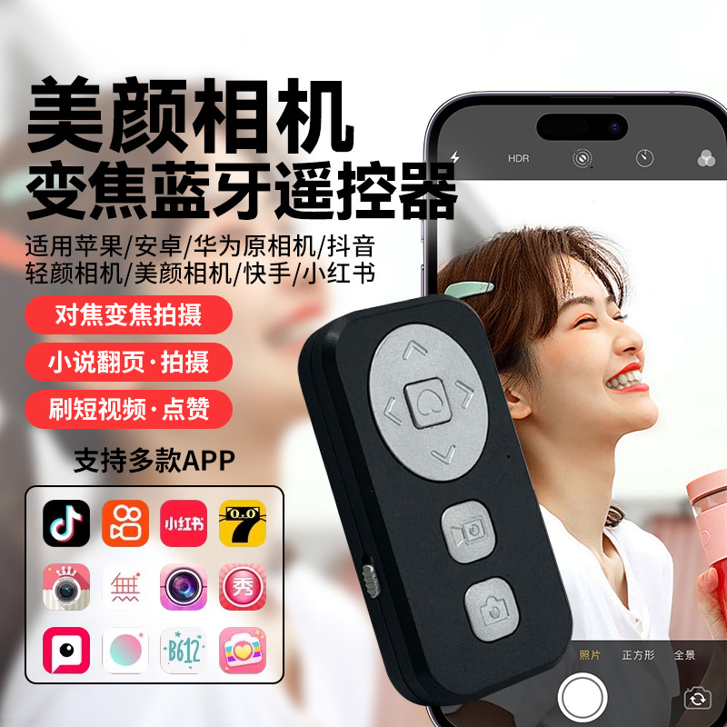 Zoom para celular Bluetooth Controle Remoto Câmera de beleza Foto Ferramenta útil Selfie Video Flip Suporte Apple Androi