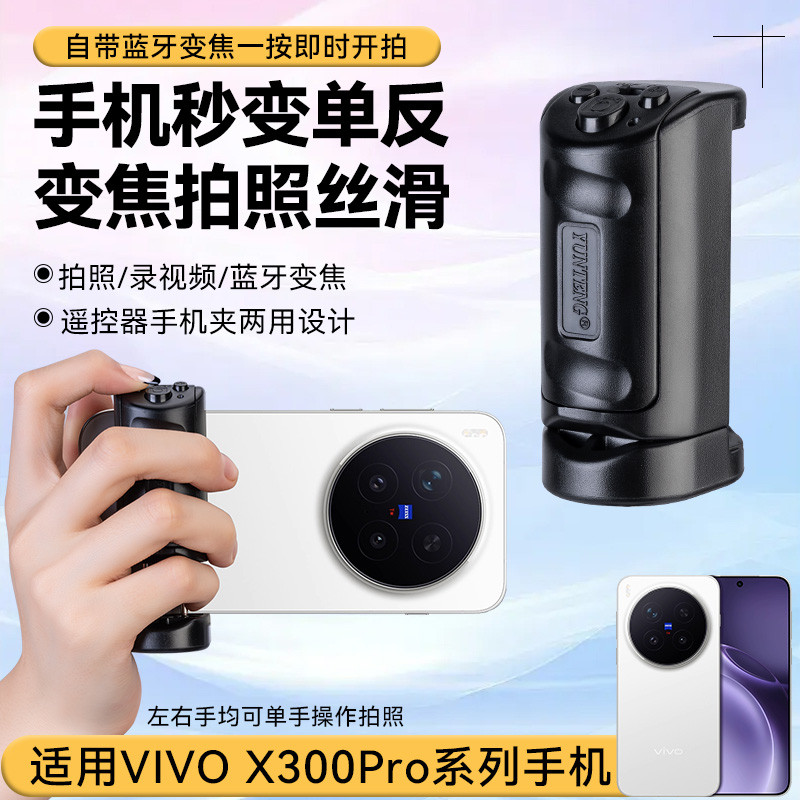Yunteng Estabilizador de Celular Camera Aid 2025 Novo Estilo VIVO X300 Pro Fotografia de Celular Zoom Multifuncional Aju