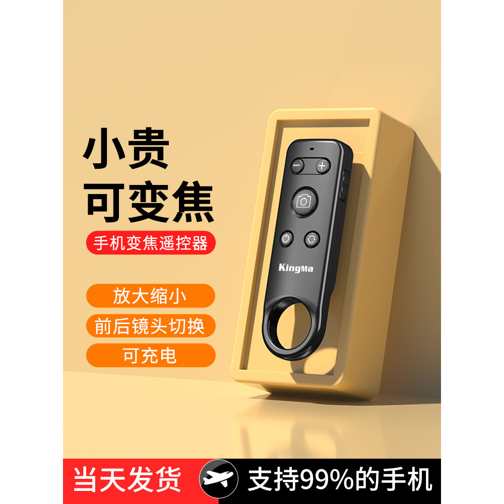 Controle remoto Bluetooth com Zoom para celular adequado para Apple iPhone16/15/13/Android/Huawei/Xiaomi/OPPO Photo Self