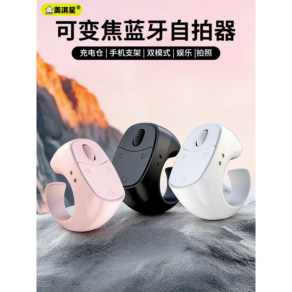 Meiqixing Novo Estilo Zoom Celular Bluetooth Botão de Controle Remoto Polia Controle de Modo Duplo E-Book Flip Brush Víd
