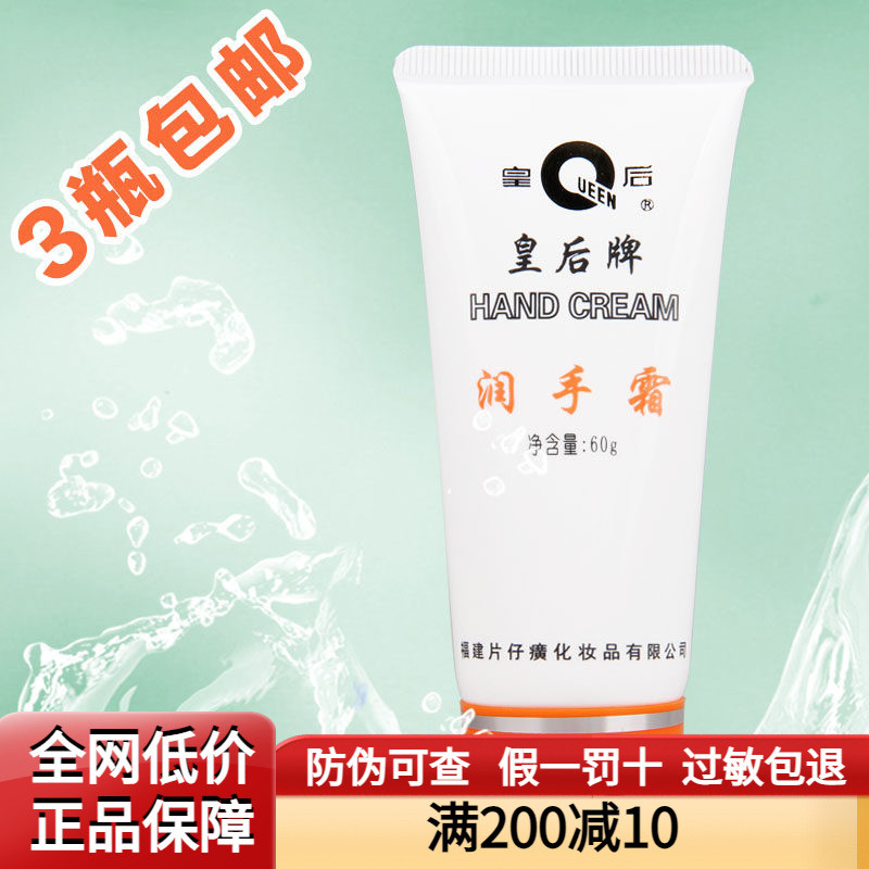 Shoot 3 frete grátis contador genuíno rainha marca Katachi creme para as mãos 60g hidratante hidratante Anti-secagem cre