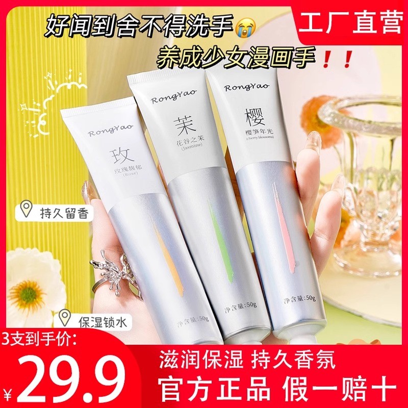 [Shoot One Shot Three] TWG Floral Perfumado Hidratante Creme para as Mãos Hidratante Hidratante Feminino Oficial Autênti