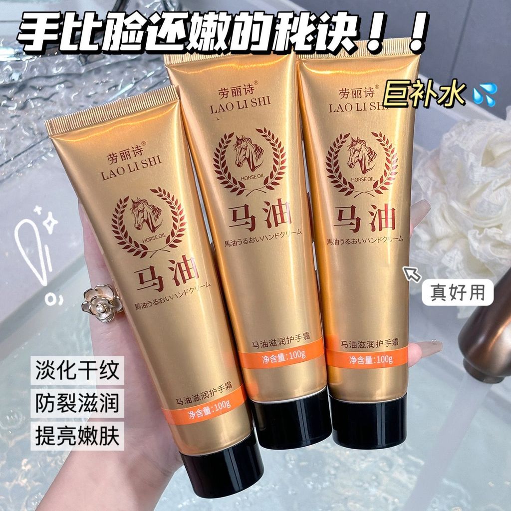 [Shoot One Shot 5] Creme Hidratante para as Mãos com Óleo de Cavalo Branco Macio Hidratante Rejuvenescedor Pele Áspera S