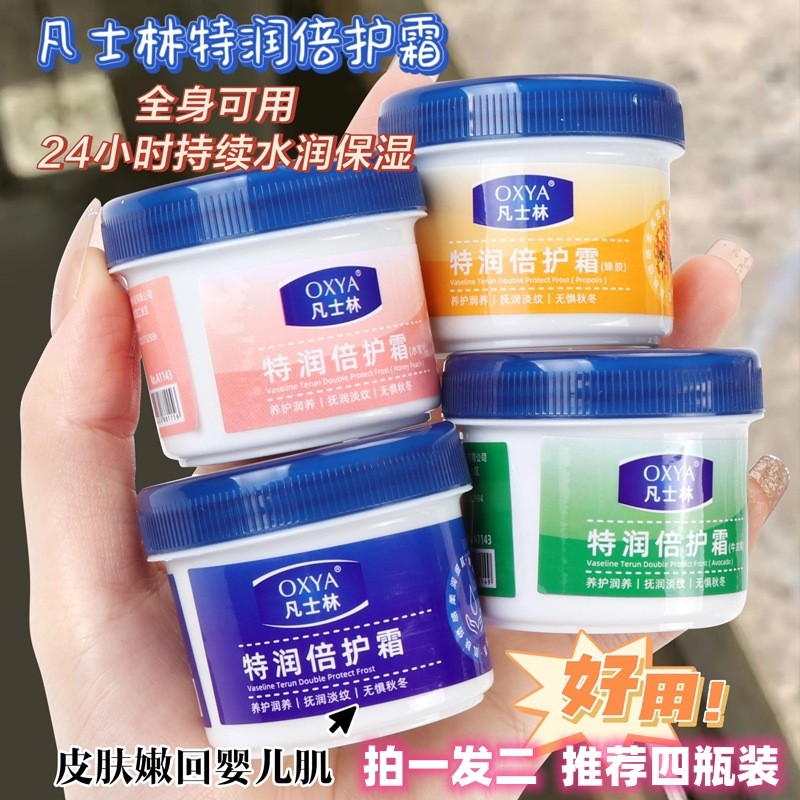 [Shoot One Shot Two] OXYA Vaselina Creme Extra Hidratante Mão Pé Anticongelante Creme Hidratante Hidratante para a Pele