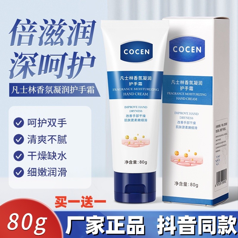 [Shoot One Shot Three] Kechen Vaselina Fragrância Hidratante Creme para as Mãos Hidratante Hidratante Hidratante Refresc