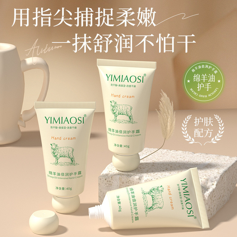 [Shoot One Shot Three] YIMIAOSI Lanolina Dupla Hidratante Creme para as Mãos Hidratante Hidratante Outono Inverno Hidrat