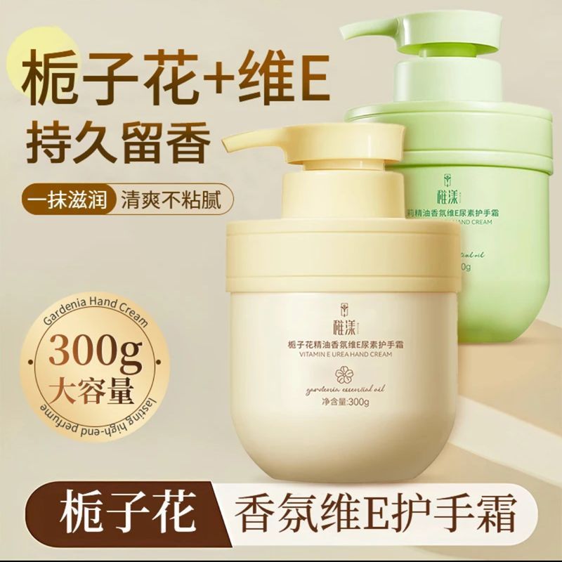 [Shoot One Shot Two] Young Gardenia Vitamina E Uréia Creme para as Mãos Hidratante Hidratante Fragrância para a Pele Pro
