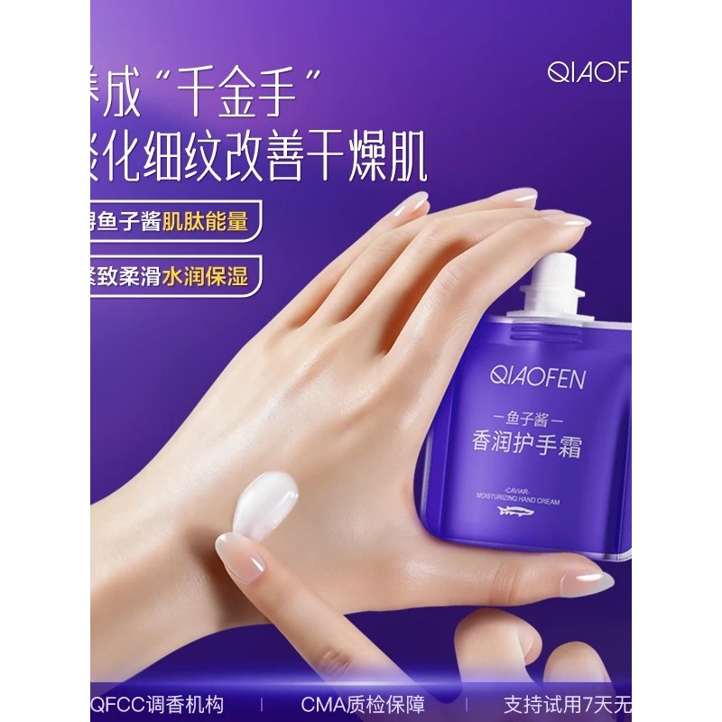 Shoot One Shot Four Qiaofen Caviar Perfume Tipo Creme para as Mãos Hidratante Antirrugas Fragrância de Longa Duração Cai
