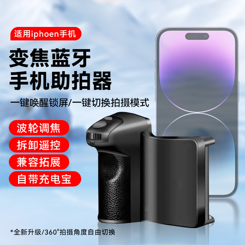 Telefone móvel portátil Bluetooth Camera Aid Recarregável Zoom Shooting vlog Selfie Beauty Handle Estabilizador Estabili