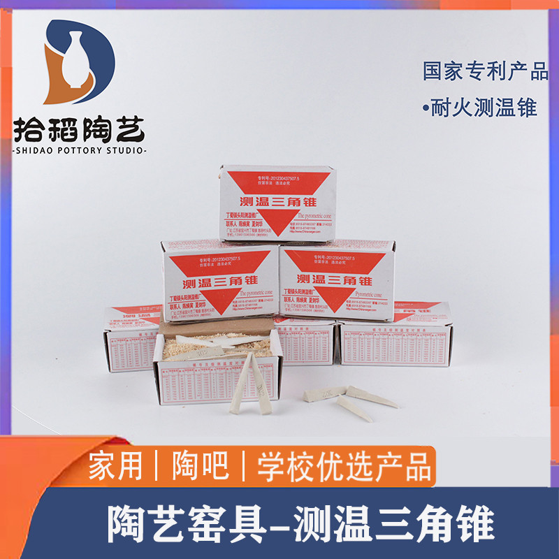 [Shidao Ceramic Art] Termômetro Triangular Cone Resistente ao Fogo Forno Fogão Consumíveis Auxiliares Yixing The