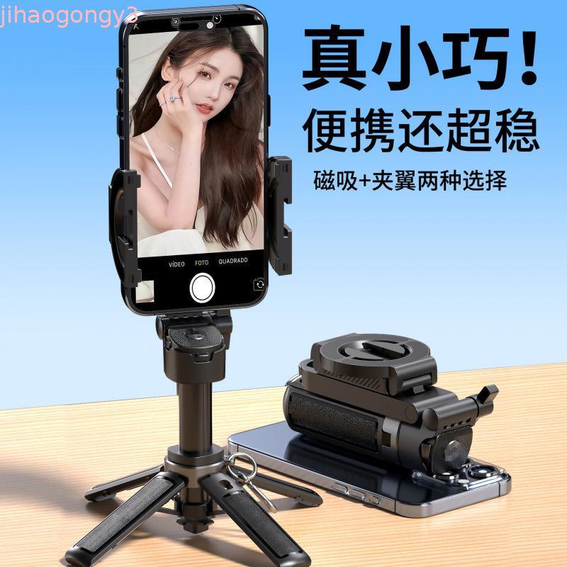 C01 Magnetic Selfi e Stick Com Estabilização De Imagem Tripé Telescópico-Ferramenta Fotográfica Portátil Para Viajantes