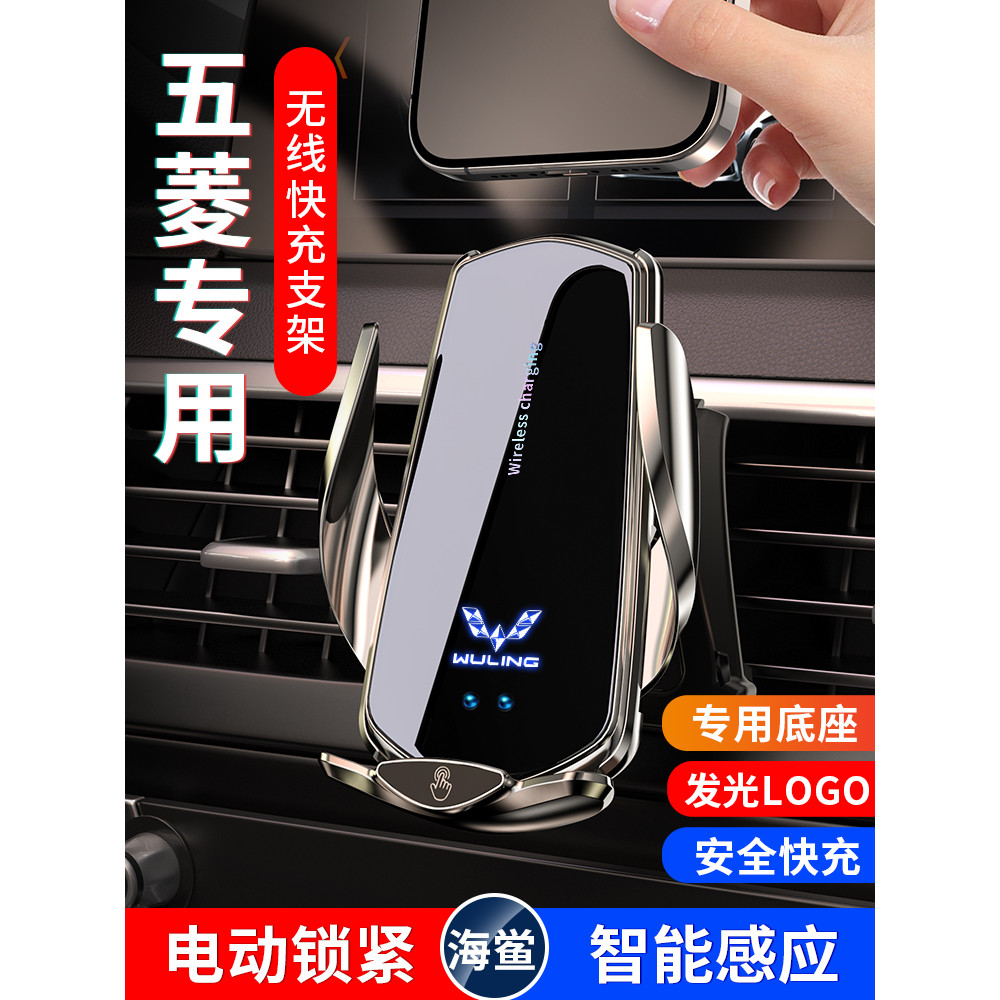 Adequado para Wuling Air er Clear Sky Macro MINIEV PLUS Suporte de telefone móvel dedicado para carro Carregamento sem f