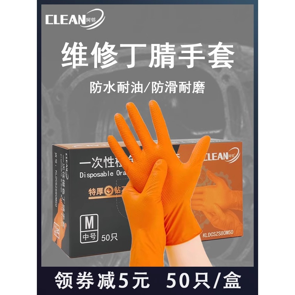 Kelin Diamond Pattern Luvas de nitrilo laranja Super grossas antiderrapantes à prova de óleo Reparação de máquinas de re