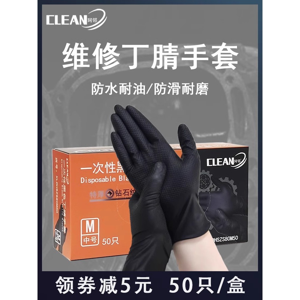 Kelin Diamond Pattern Luvas de nitrilo pretas Super grossas antiderrapantes à prova de óleo Reparação de máquinas de rep