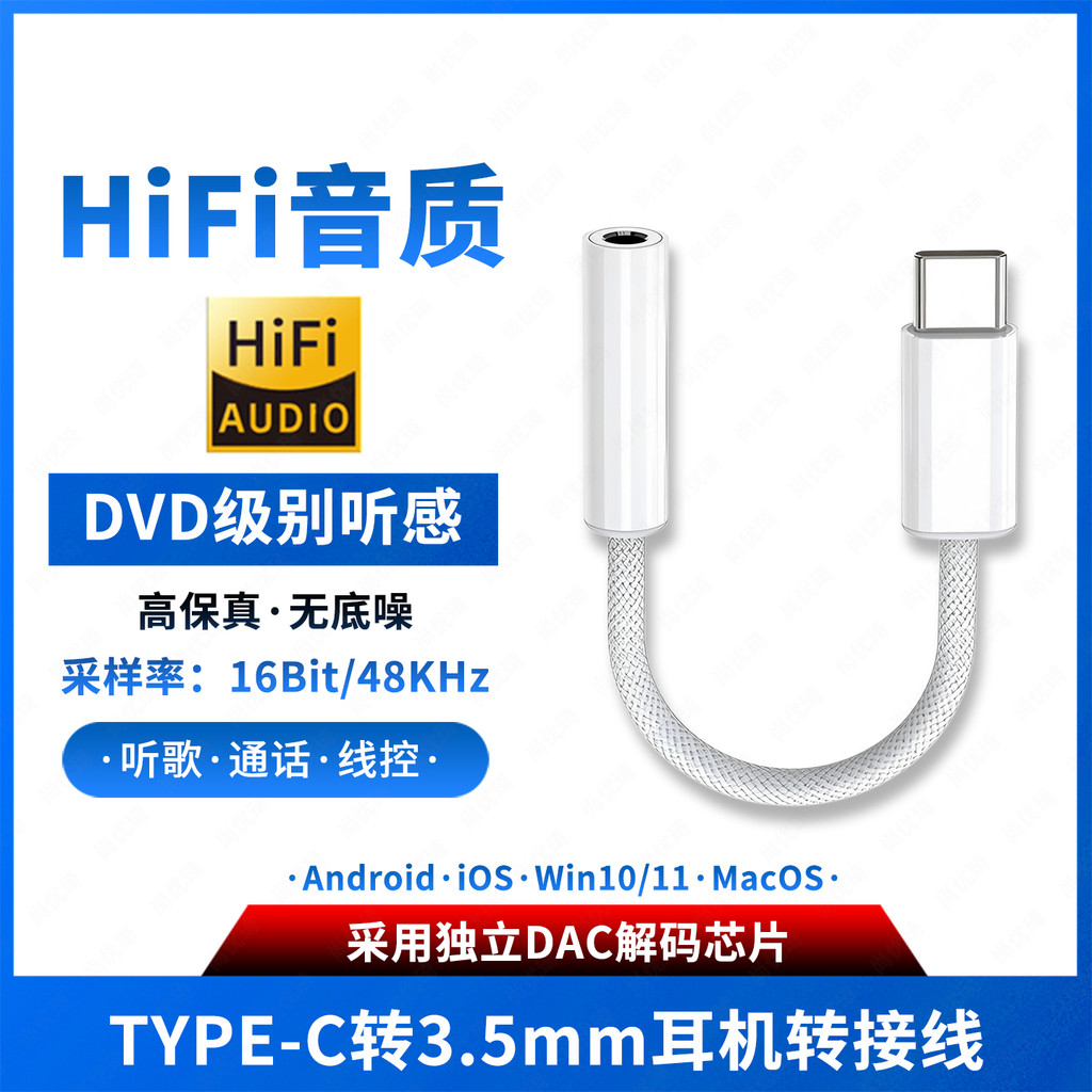 Cabo adaptador de fone de ouvido Digital TYPE-C para 3.5 mm DAC Google adequado para Samsung Xiaomi iqoo Huawei vivo Mei