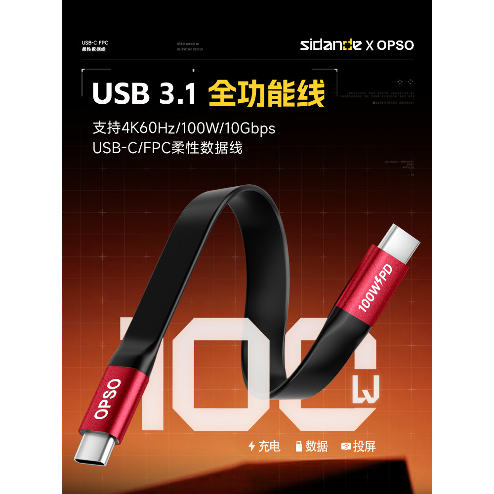 Stander 100W ultra claro USB-C/FPC cabo de dados flexível 10Gbps transmissão de dados 4K transmissão ultra clara USB3.1
