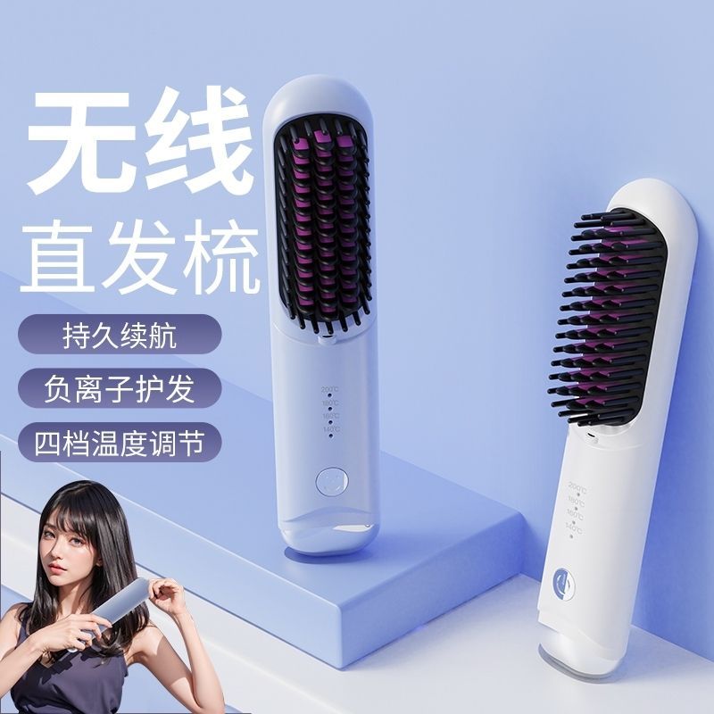 Novo High-End preguiçoso sem fio alisamento de cabelo pente sem fio alisamento de cabelo íon negativo Curling alisamento
