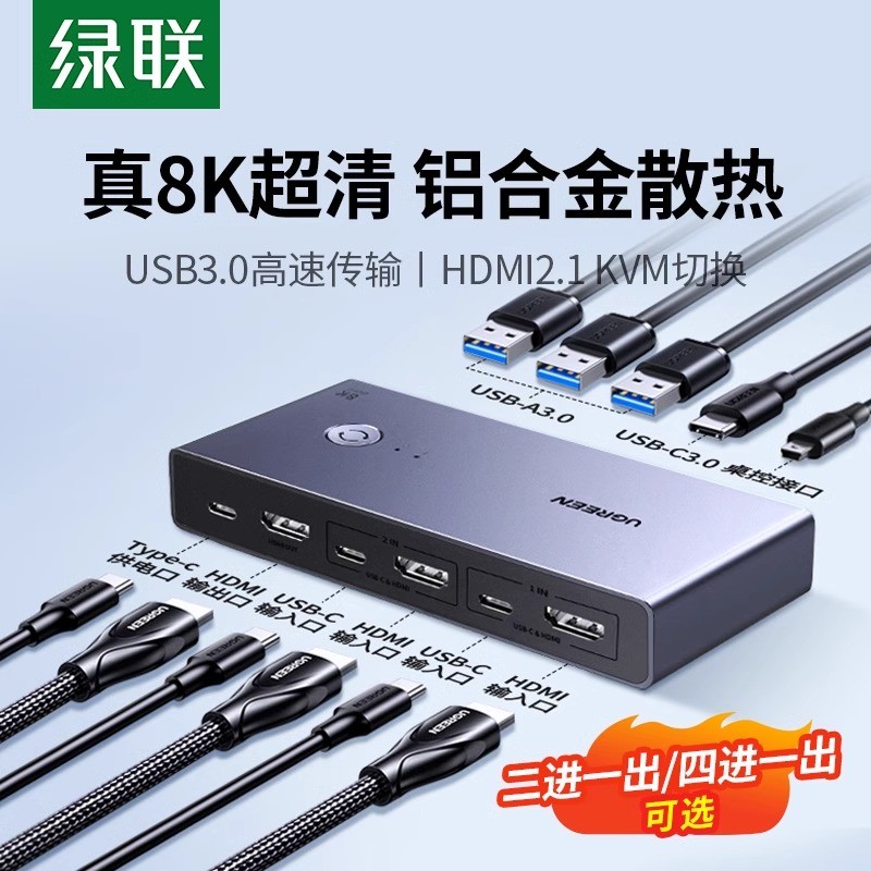 Green Link kvm Switch hdmi Dois em uma saída 8K Um conjunto Teclado Mouse Controle Dois Computadores Dual Host