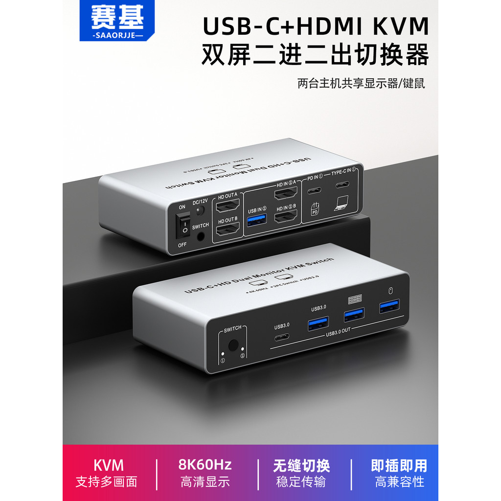 Saiki KVM Switch USBC / Typec + HDMI Dual Screen Two-In Two-Out Switcher Suporte de expansão 4K 100W Carga rápida Notebo