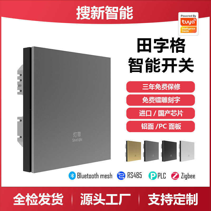 Graffiti Smart 1 Botão Tianzige Superfície de Alumínio PC Reset Switch PLC/485/Dimming Interruptor do Painel de Controle