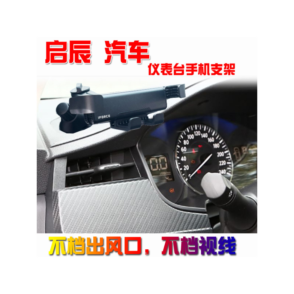 Qichen D60 D60ev Big V Star VX6 D50 R50 R50X T70 T90 m50v Suporte para telefone para carro