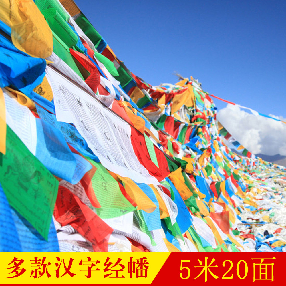 Bandeira de oração de personagem chinês Guru Rinpoche Manjushri Ksitigarbha Mantra de seis caracteres estilo cinco cores