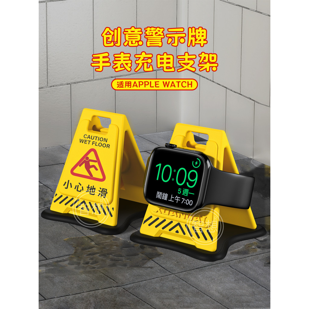 [Slip Carefully] Adequado para Apple Watch Suporte de carregamento iwatchS10 Base de carregamento Impressão 3D 9 applewa
