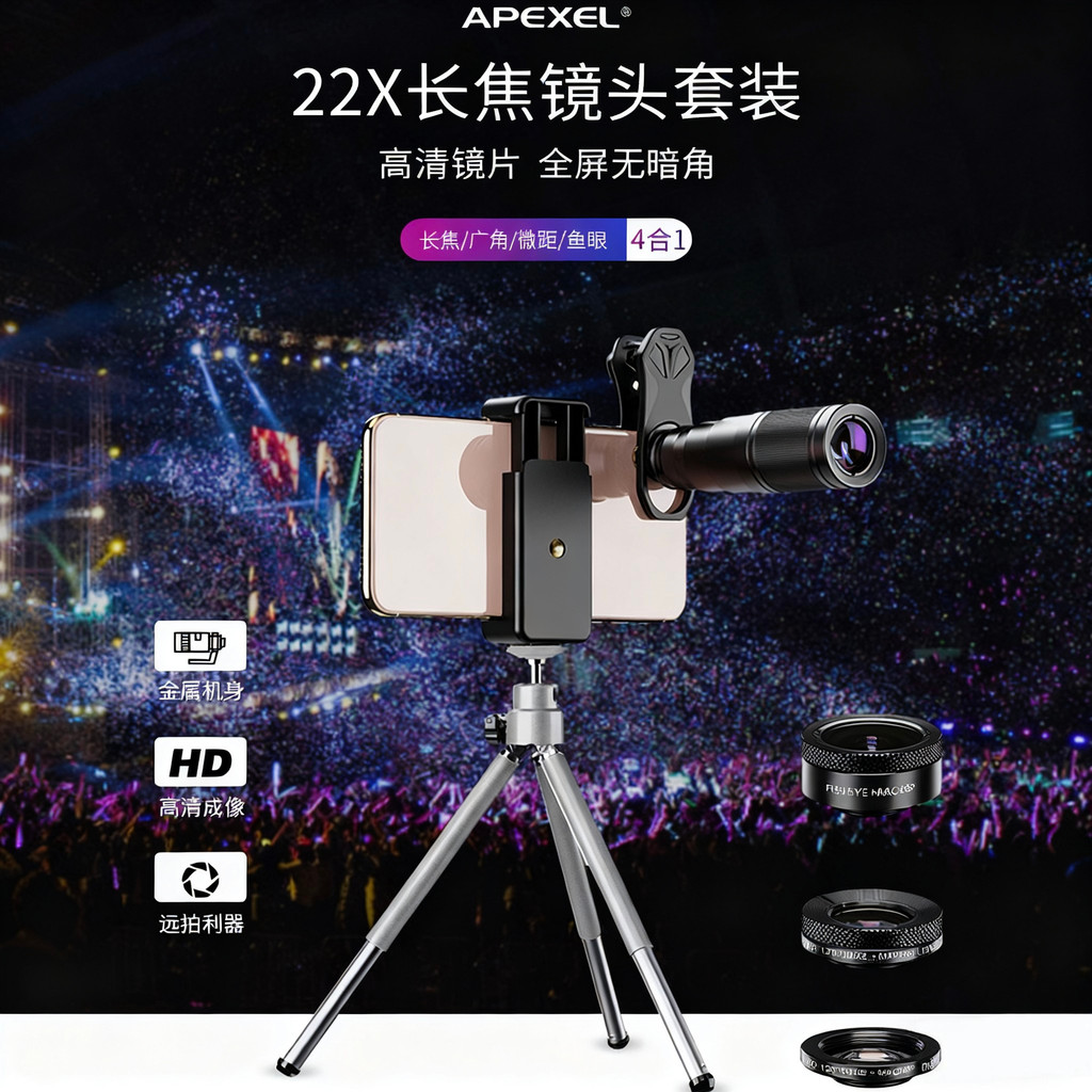 Telefone móvel Universal 22 vezes Ultra-telefoto Fisheye grande angular Macro quatro-em-um conjunto de lentes ao ar livr