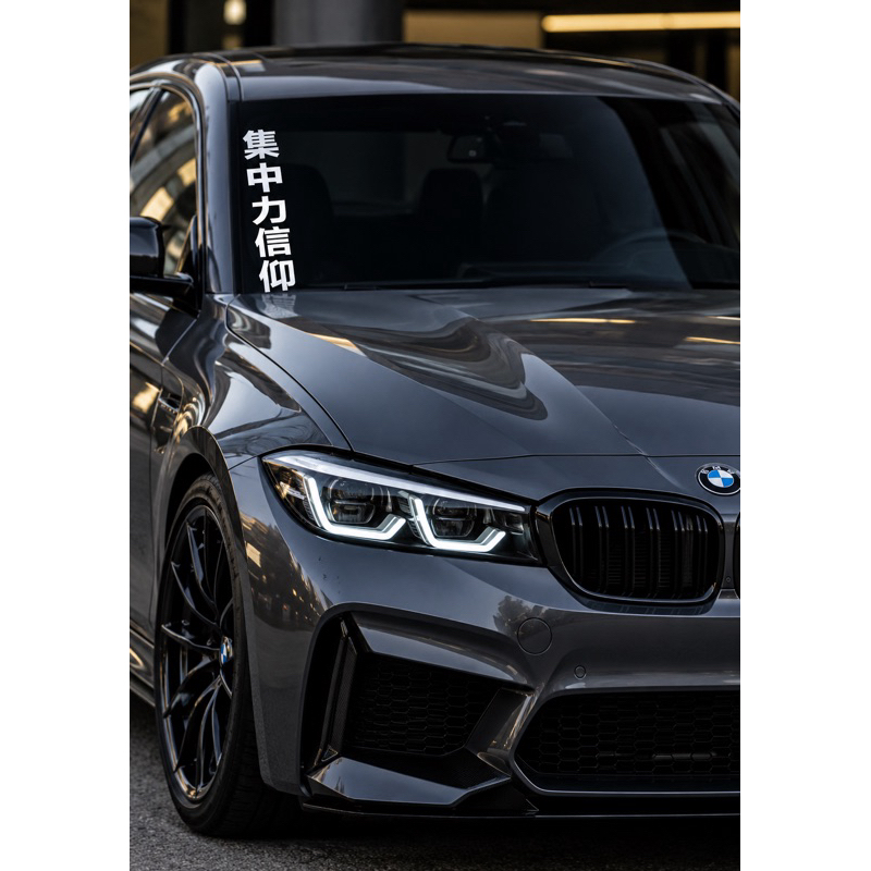 Adesivo para carro parabrisa vertical frase em Japonês Foco Força Fé - 55 x 13 Cm.