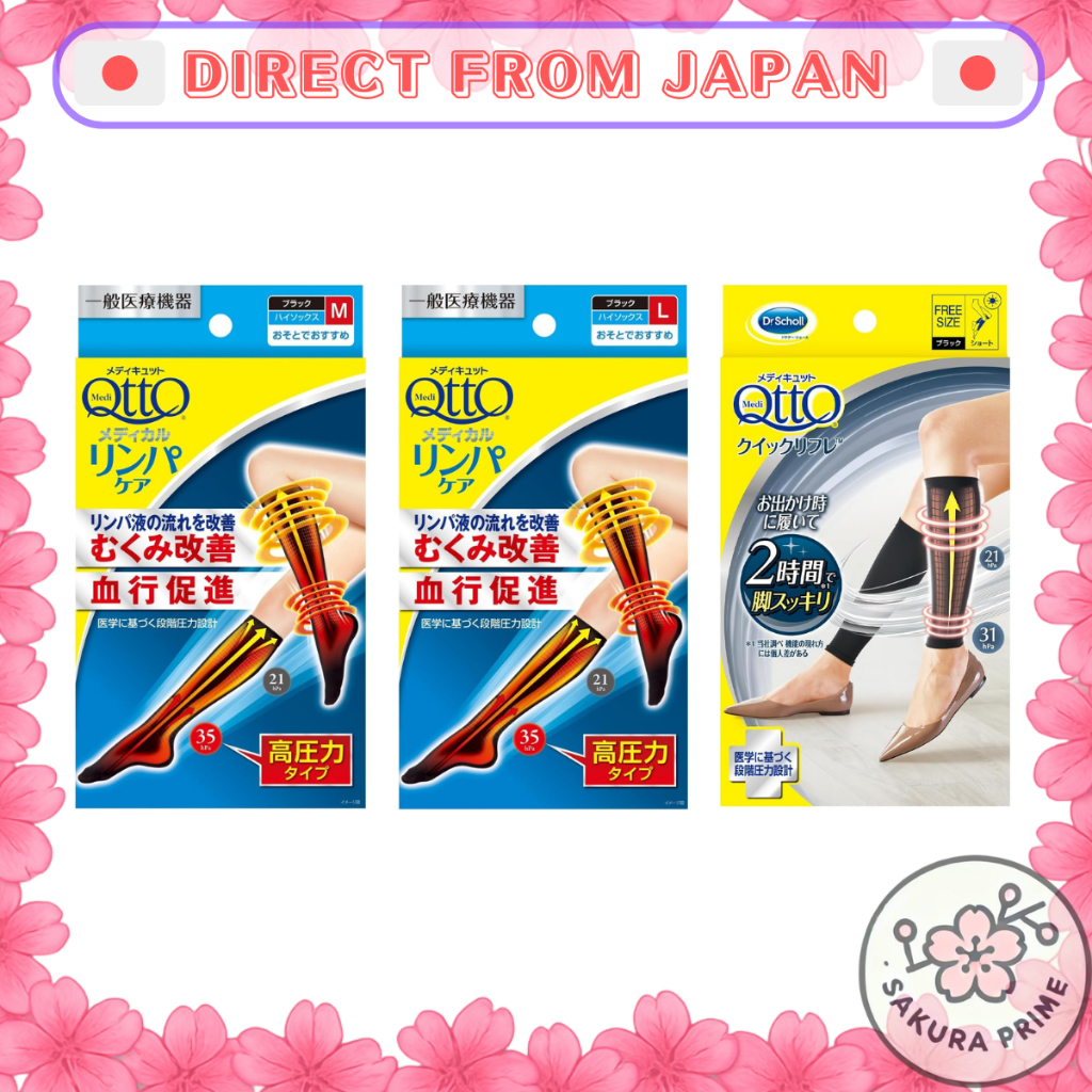 MediQtt Quick Refresh Short Black Free Size/High Compression Socks M / L Size [Direct from Japan]