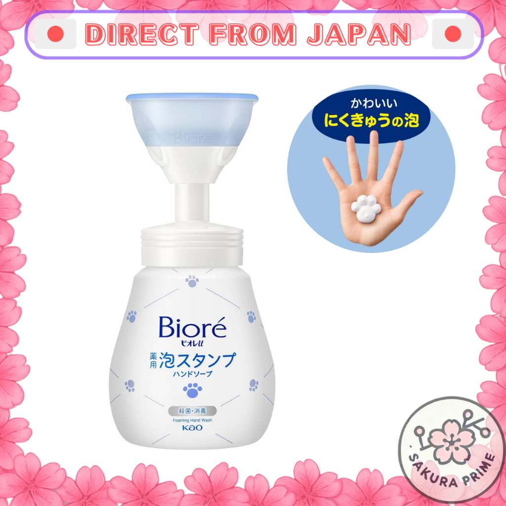 Bioré u Foam Flower Paw Stamp Hand Soap 240ml Direct From Japan