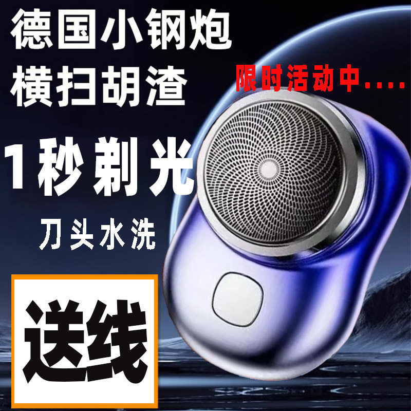 [Preferred] German imported electric shaver for men, portable mini razor2026New genuine product KGWN