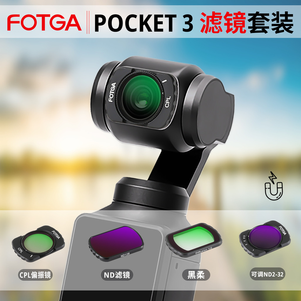 FOTGA é compatível com os filtros DJI Osmo Pocket 3, polarizador CPL, lente preta de densidade neutra ND e lente macia.