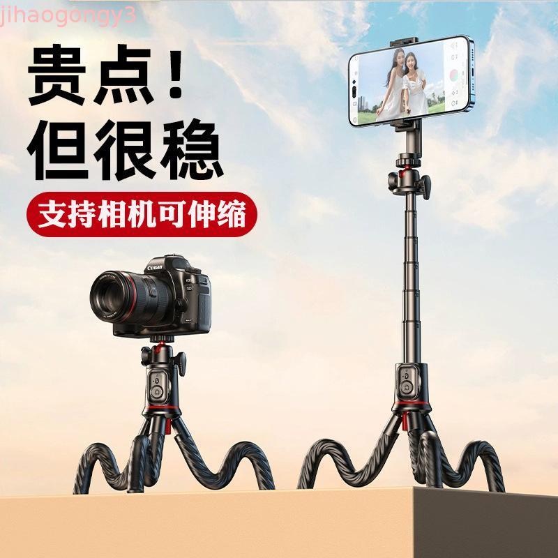 C03 Octopus Desktop Live Stream ing Stand , Suporte De Telefone Para Veículo Elétrico Câmera De Bicicleta , Cardan , Bas