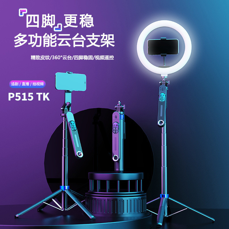 P515TK Bluetooth Selfie Stick Com Abertura De Um Clique Quad Stand P510 TikTok Mobile Live St