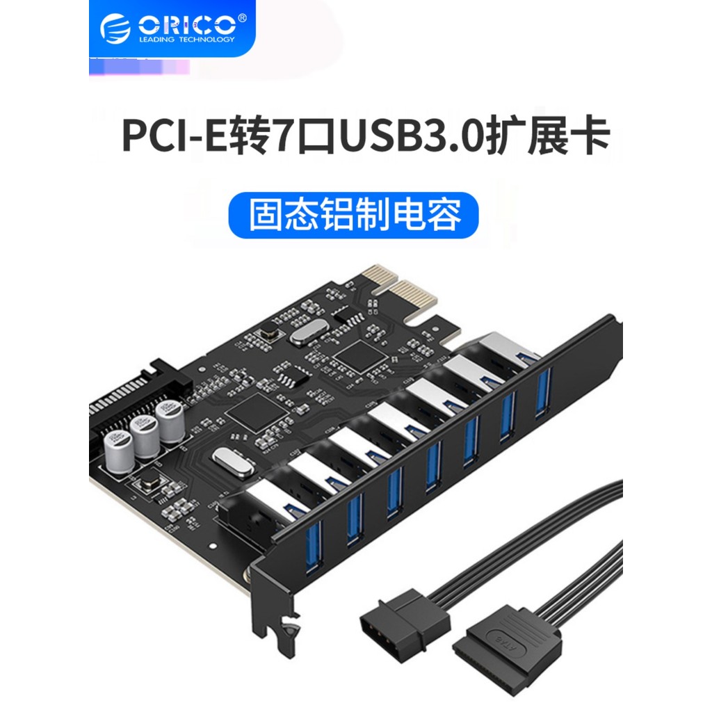 Placa de extensão Orico USB3.0 PCIE para um para extensão de placa-mãe de sete Chassis Placa adaptadora USB3.0 de 7 port