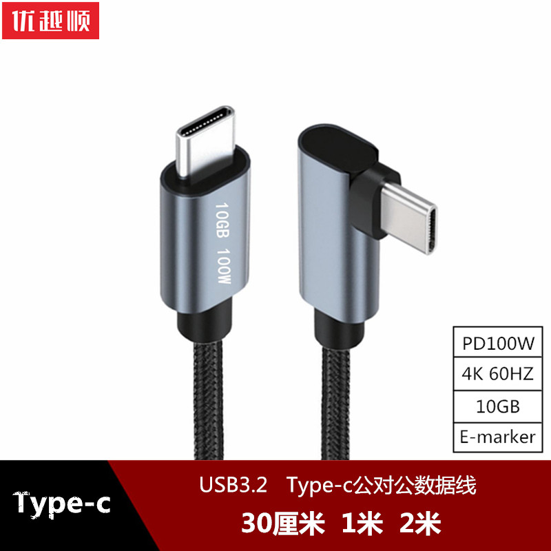 Cabo de dados USB3.2 totalmente funcional tipo C 10 GB de cabeça dupla C-Port 4K60HZ Cotovelo lateral 90 graus PD100W Ca