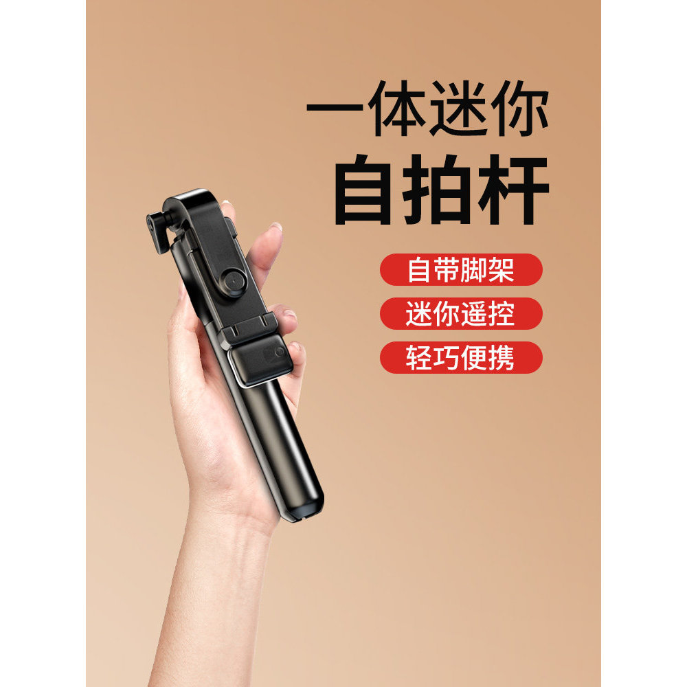 Bastão de selfie Anti-vibração Suporte para celular Tripé Bluetooth Beauty Photo Tik Tok Dedicado Android Universal Fill