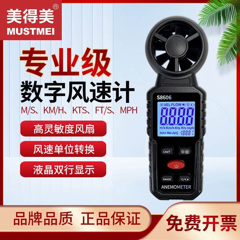 [Good Deals] High-quality wind speed measuring instrument, high-precision anemometer, handheld wind meter, air volume te