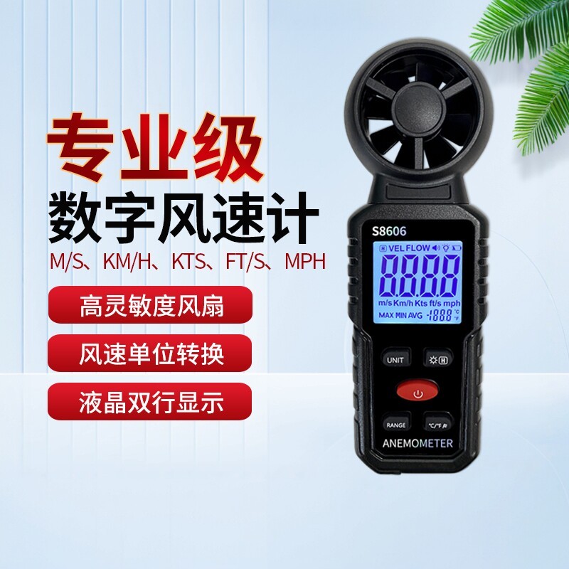 [Good Goods] Midea wind speed measuring instrument, high-precision anemometer, handheld wind meter, air volume testing a