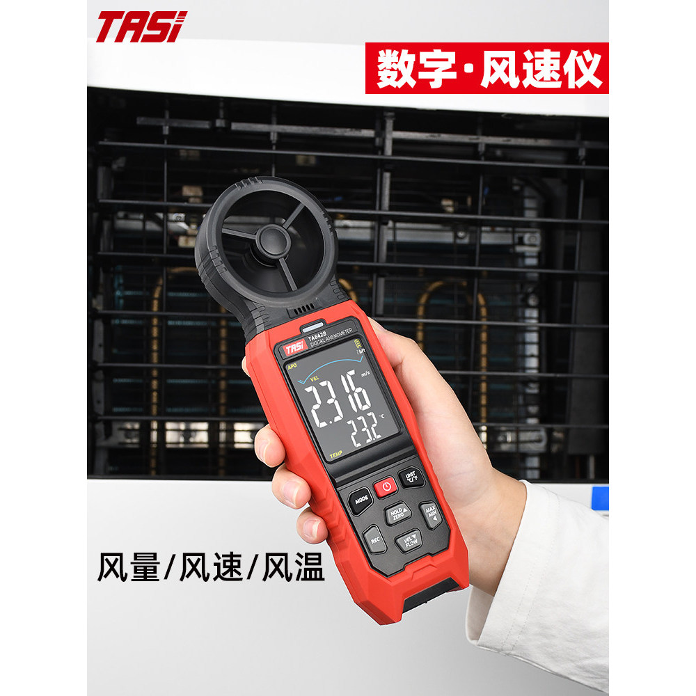 [Overseas shopping] Handheld USB Communication wind speed meter for wind speed, air volume, and air temperature measurem