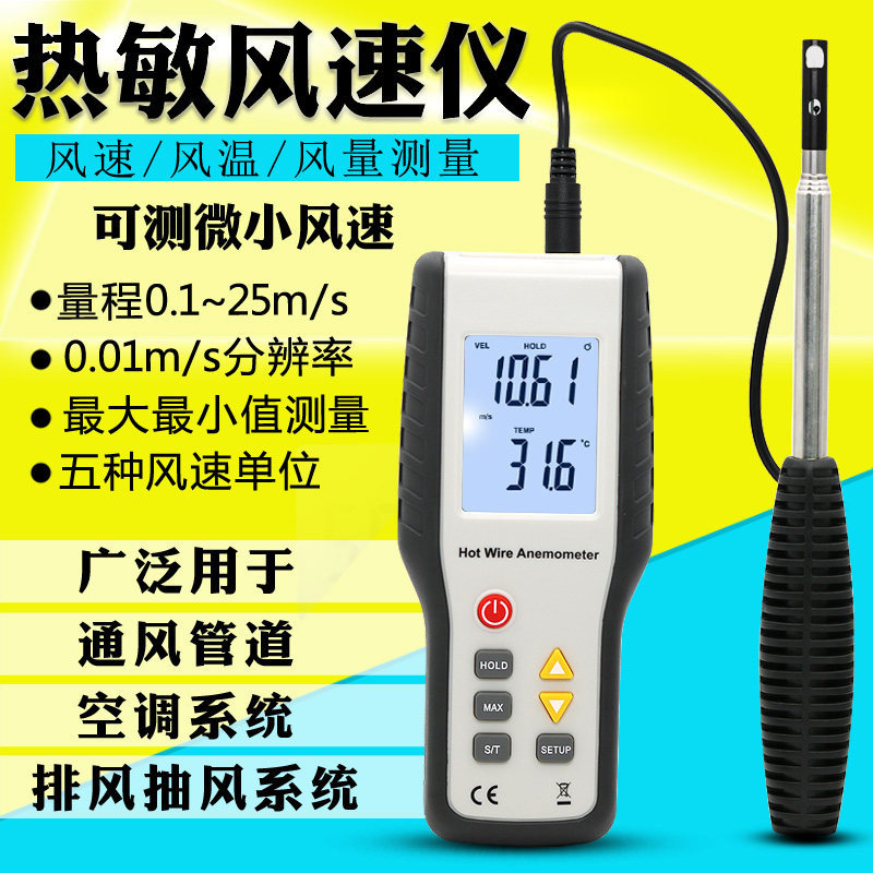 [Good Quality] Xin Sit HT9829Thermal Wind Speed Meter Airflow Meter Highly sensitive anemometer for measuring wind tempe
