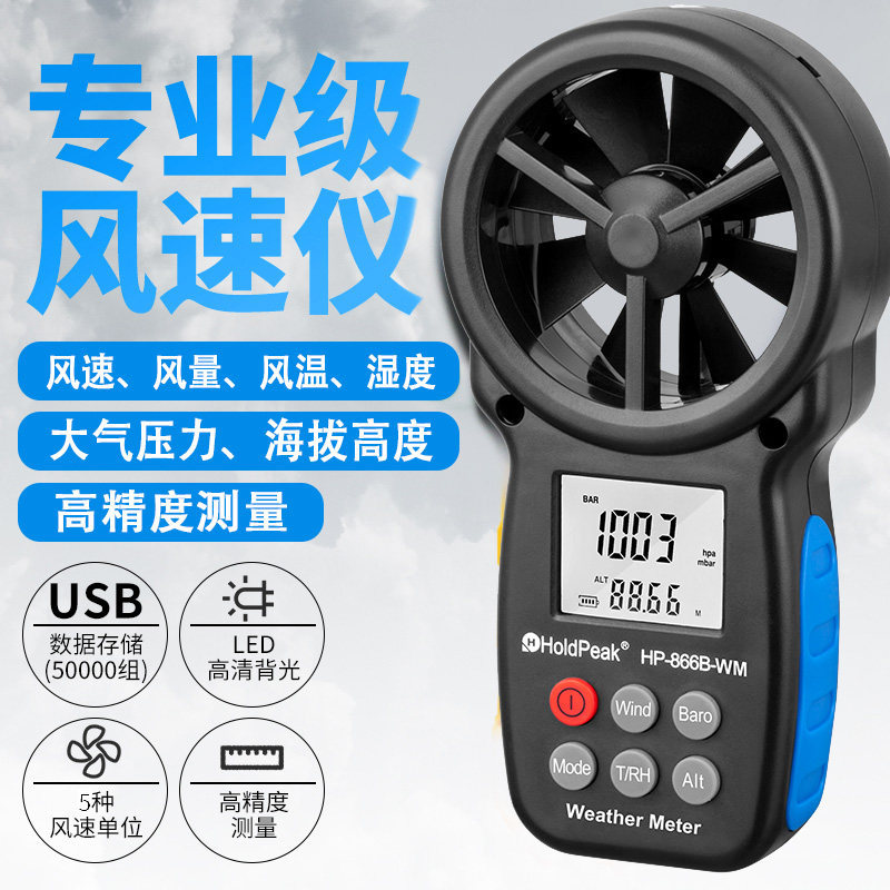 [Good Deals] Huapu Handheld High-Precision Wind Speed Meter, Anemometer, Airflow Tester, Cup-Type Wind Speed Measuring I