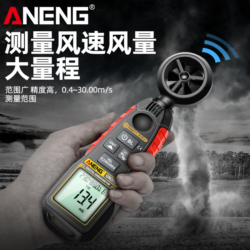[Overseas shopping] Multifunctional Digital Display Anemometer Handheld High-Precision Wind Speed Meter Wind Speed Measu
