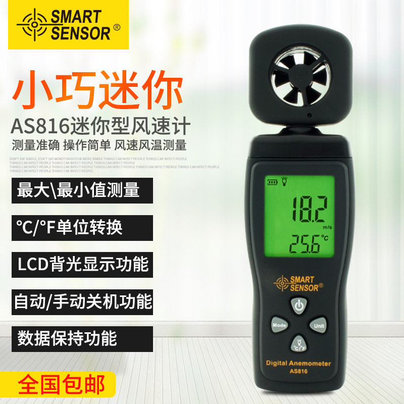 [Featured Selection] Xima AS816Anemometer for measuring wind speed, handheld digital anemometer, high-precision wind spe