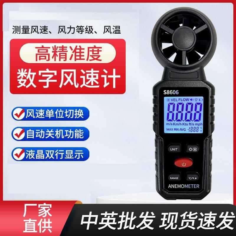 [Featured Selection] Factory digital anemometers, wind measuring instruments, high-precision wind speed and air volume t