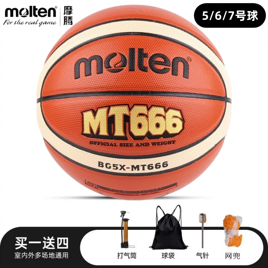 Morten MT66 Basquete No. 7 Bola No. 5 bolas Material PU estudantes do ensino médio treinamento profissional basquete ao