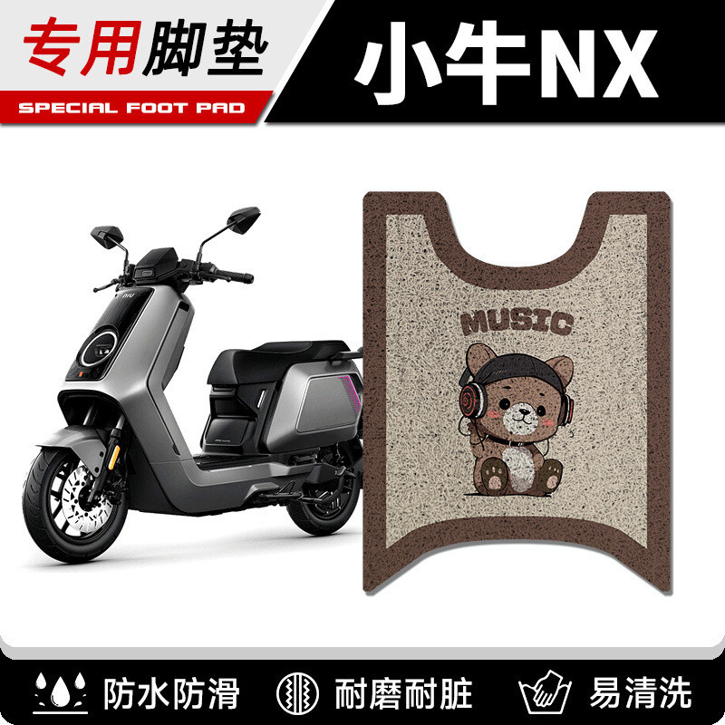 Tapete para os pés da versão Niu NX da motocicleta elétrica, tapete para os pés da versão NX Wind Speed do scooter elétr