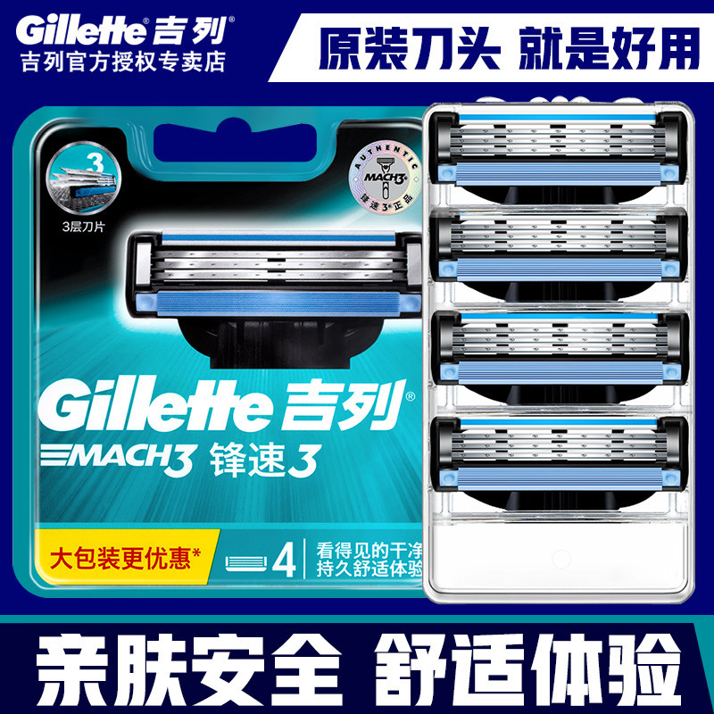 Gillette Sharp Speed 3 Blade Razor 4 Lâminas Não-Geely Wind Speed Navalha Masculina Manual de Três Camadas